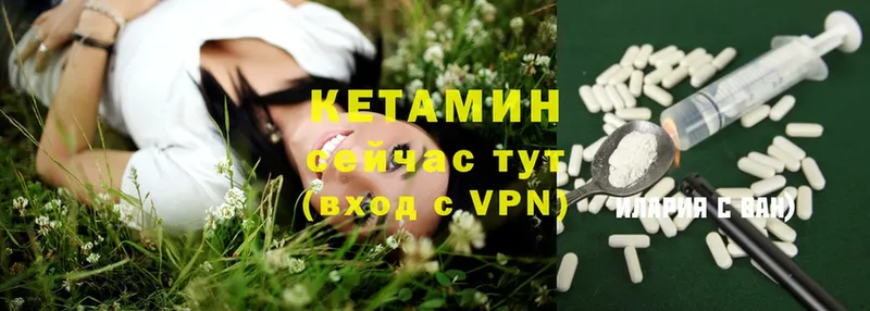 КЕТАМИН VHQ  сайты даркнета состав  Серов  где можно купить   MEGA сайт 